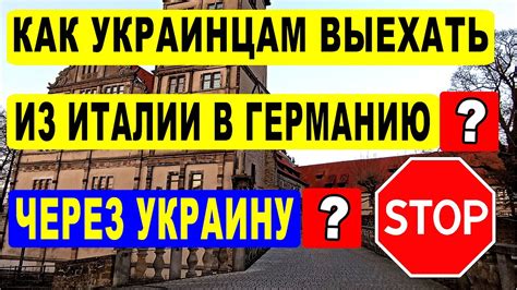 как выехать в германию как беженец|Несовершеннолетние соискатели убежища без сопровождения